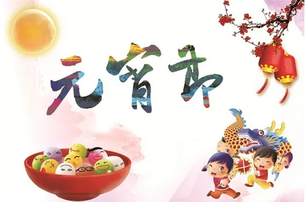 ジョーグー・ヴェンディング・テクノロジー・カンパニー・ウィッシュ・エヴリー・ハッピー・ランタン・フェスティバル